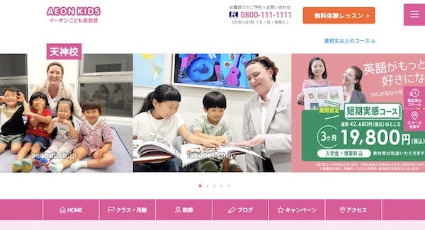 公式HPイメージ
