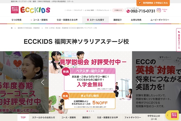 公式HPイメージ