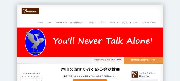 イングリッシュプールキャプチャ