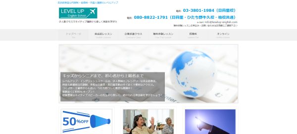 LEVELUP English School