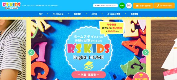 R's KIDsキャプチャ